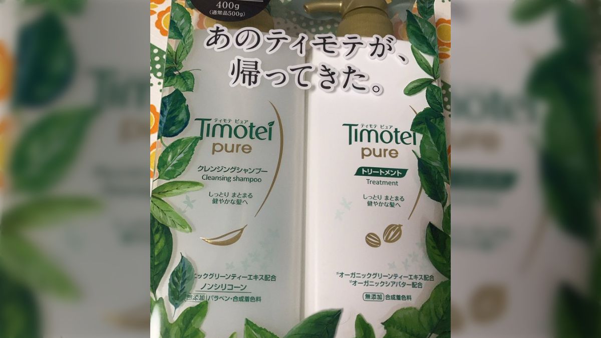 まとめ買い】ティモテ ピュア クレンジングシャンプー ポンプ 500g ×2