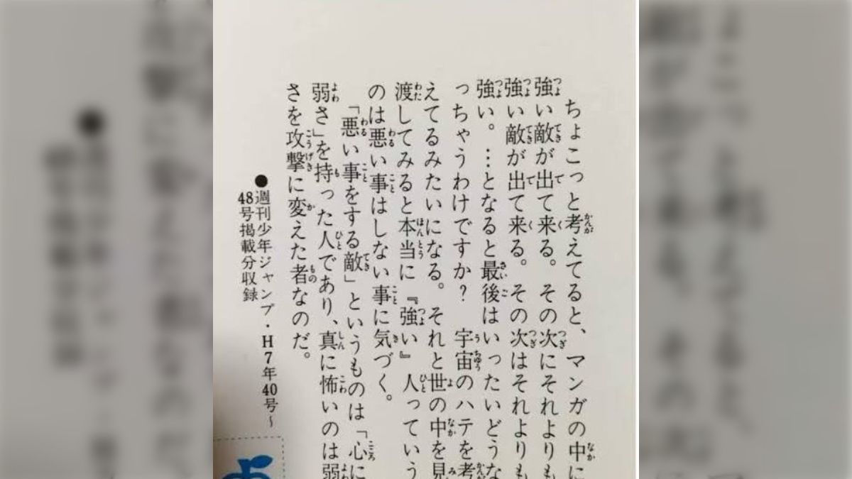荒木飛呂彦の新聞15点まとめて 荒木飛呂彦の新聞15点まとめて