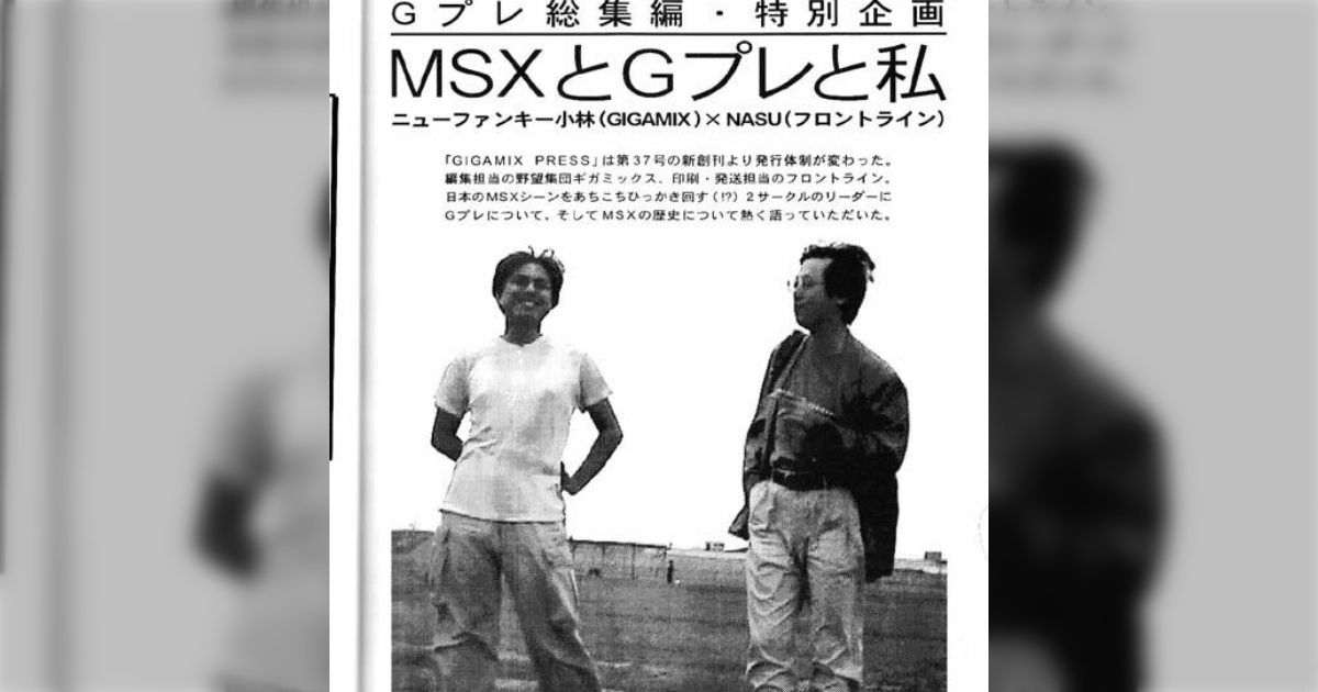 【MSX界隈】MUCOM=NASU疑惑の真相 (5ページ目) - Togetter [トゥギャッター]