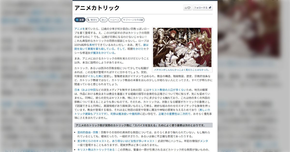 日本アニメでキリスト教の描写が正確でないことが話題だが、肯定的な意見もあるらしい「HELLSINGのアンデルセンは海外で人気」