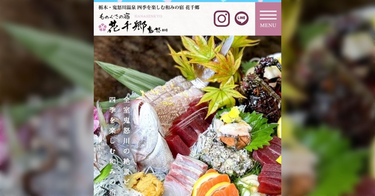 クラファンで出資していた温泉旅館が突然倒産した...弁護士からも「お金は戻ってこない」と言われ...→「目標額50万円に対して1,000万円集まってたみたいだけどどこに消えた？」