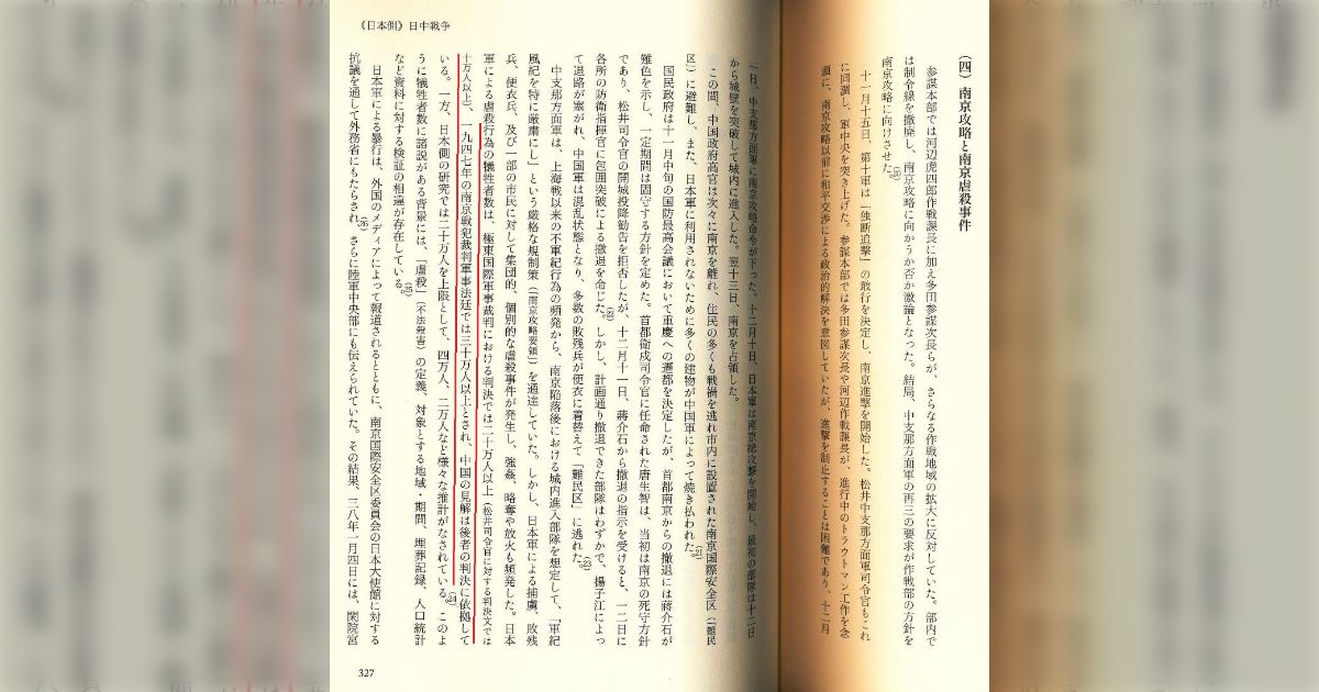 皇軍の大量強姦を知らないというので資料を並べてみた - posfie