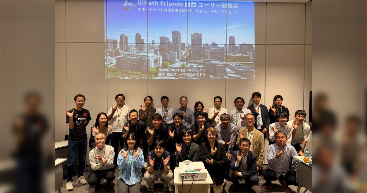 UiPath Friends 関西ユーザー勉強会 ~AIエージェント時代の市民開発、「わかる」から「できる」へ~ Xポストまとめ