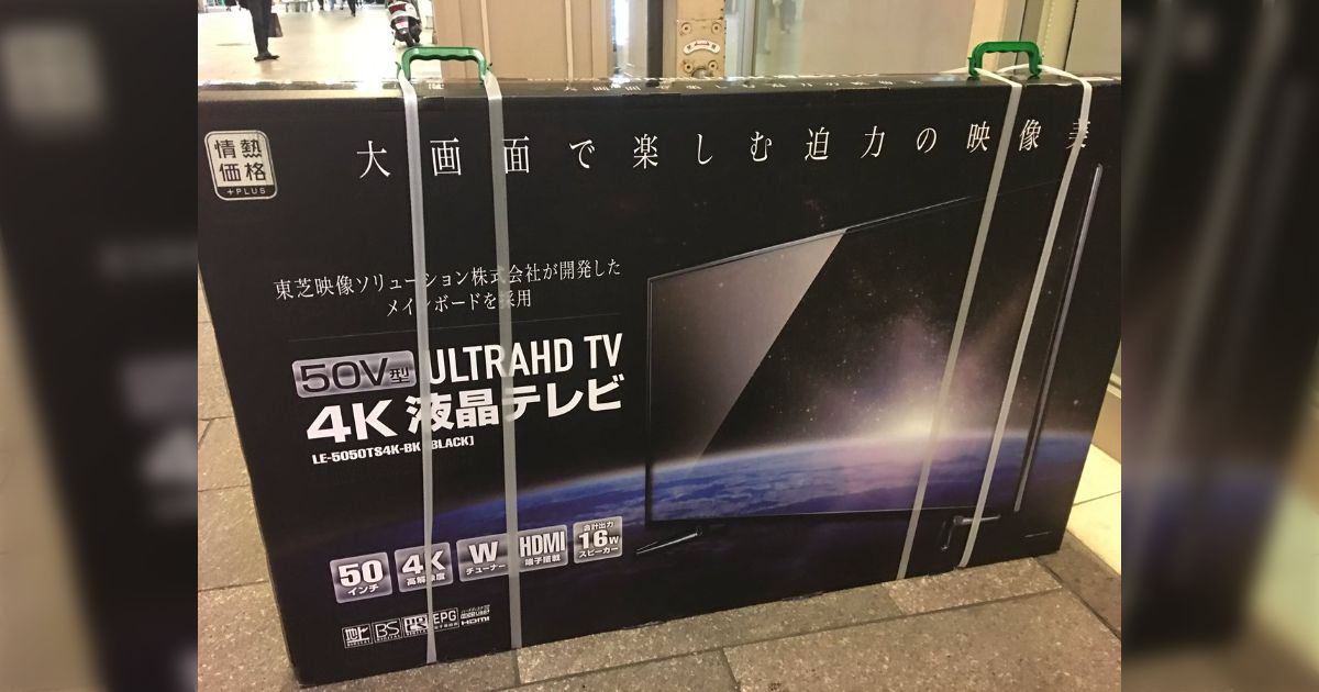 ドン・キホーテが発売した50インチ4K液晶テレビ ¥59,184（税込）がジェネリックREGZAな件について - Togetter [トゥギャッター]