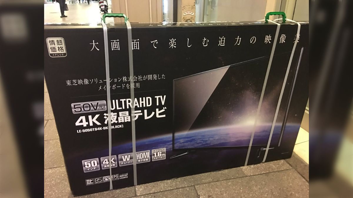 ドン・キホーテが発売した50インチ4K液晶テレビ ¥59,184（税込）がジェネリックREGZAな件について - Togetter [トゥギャッター]