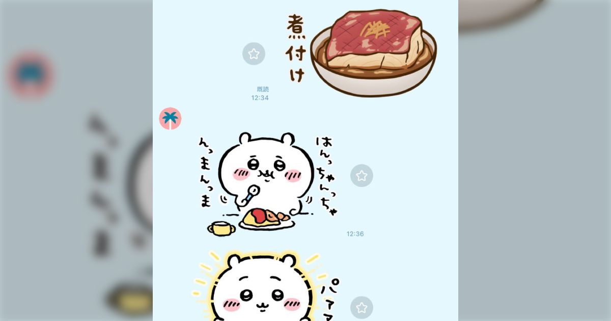 映画「ちいかわ」のLINEスタンプの煮付けが悪い使い方が出来すぎてヤバい…いろんな組み合わせが披露されるが基本人の心がない