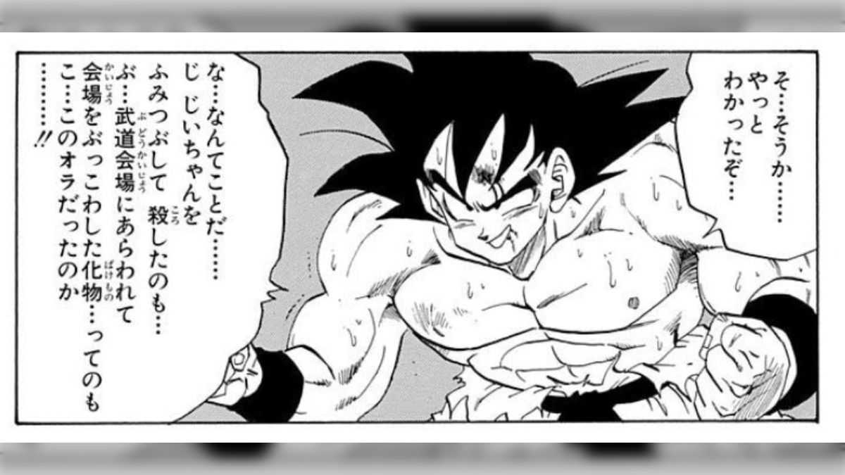 作劇の異様なドライさを感じる」ドラゴンボール原作では大きな感情の処理が短く終わっていて、それが1コマの情報量とテンポの良さに繋がっている -  Togetter [トゥギャッター]