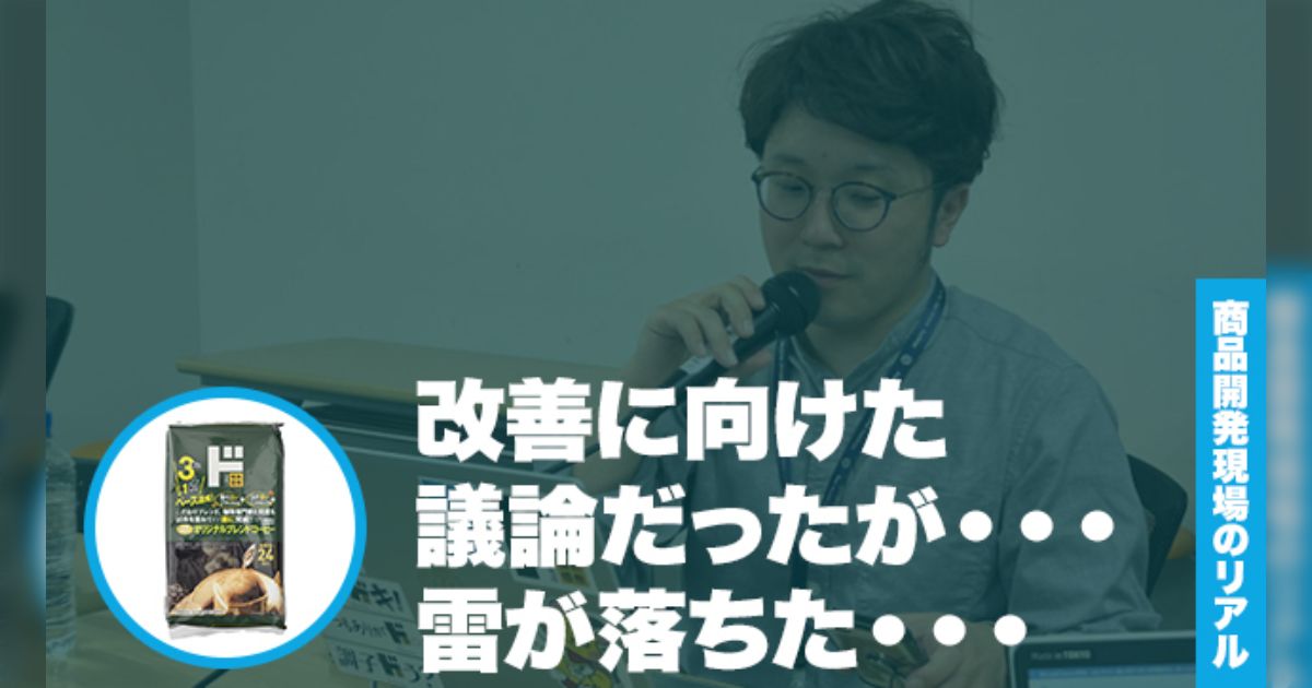 胃が痛い 「ドン・キホーテ」のコーヒーの商品会議にライターが潜入したら、詰め方が正論過ぎて胃がキリキリしてくる でもこういう意見がありがたい