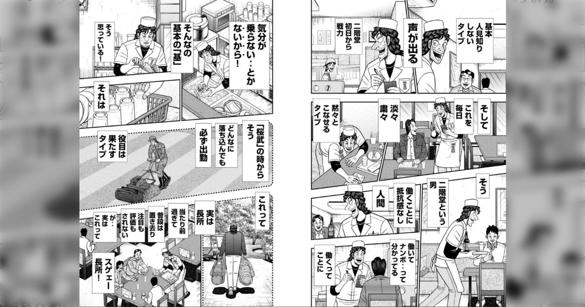 不登校児の漫画に様々な意見が集まる中、『二階堂地獄ゴルフ』からは主人公の凄さを感じるが、福本伸行先生のしっかりしたモラルと、人間讃歌も感じられる