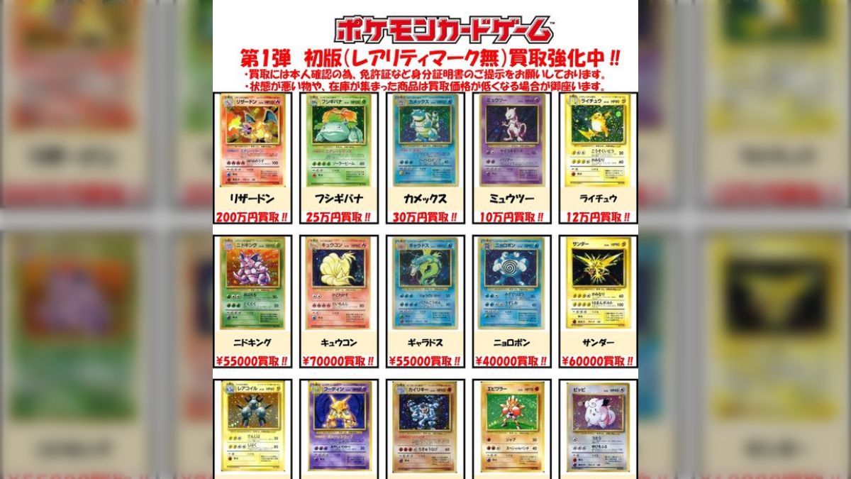 ポケカ コレクション 売り 全てまとめてなら3万