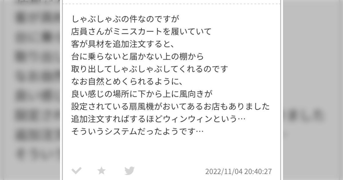 悲報】ノーパンしゃぶしゃぶ、脱ぎたてパンツをしゃぶしゃぶしてくれるわけじゃなかった→「銀魂で見た時からずっとそう思ってた…」 - Togetter  [トゥギャッター]