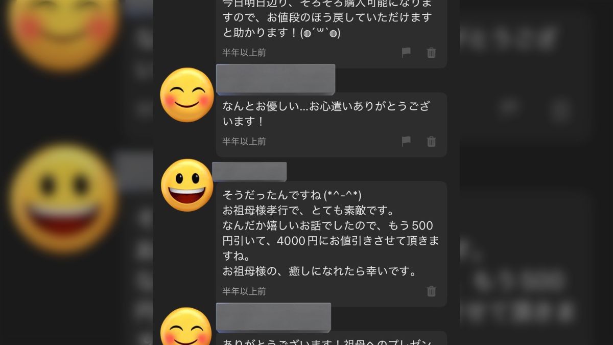 メルカリでとある売主が半額以下にしてくれた理由を思い出すと今 メルカリでとある売主が半額以下にしてくれた理由を思い出すと今