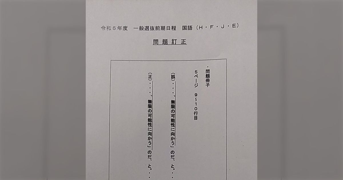 とある国立大の入試で試験官が談笑し苦情→現場にいた当事者が分かったことを証言しました - Togetter [トゥギャッター]