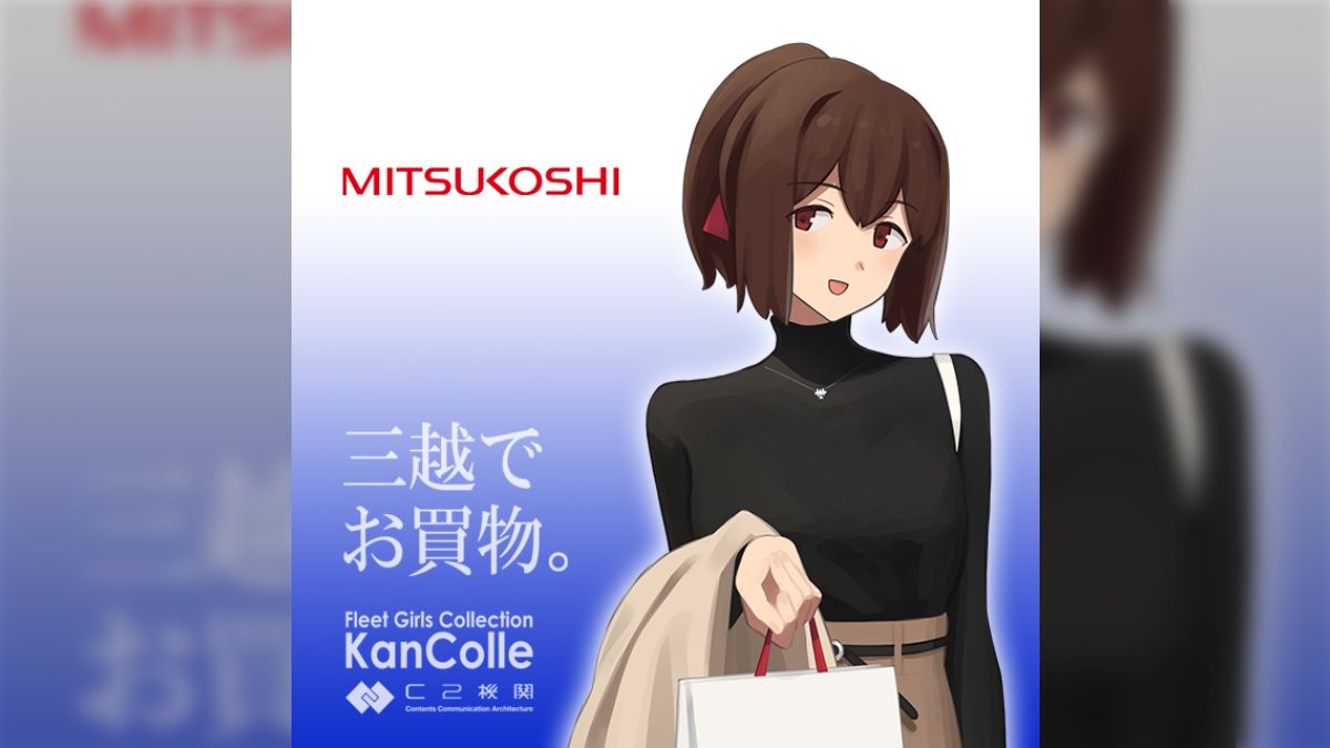 艦これ三越コラボ第六次作戦 - posfie