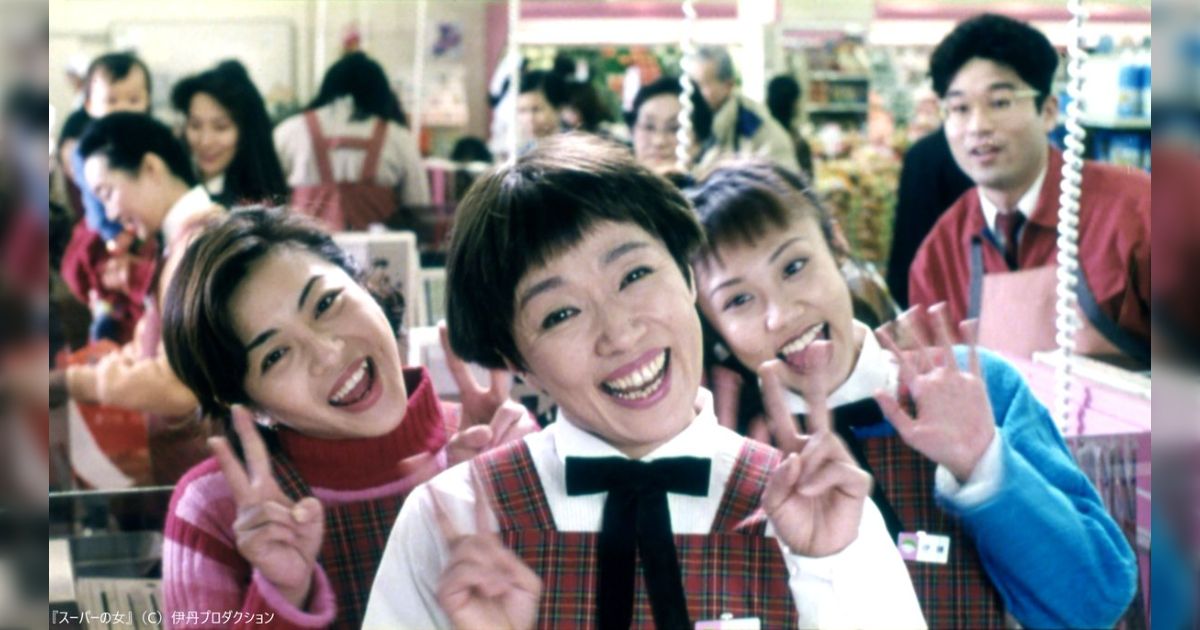 30年前の映画「スーパーの女」が上映され、見た人が「今こそ見るべき快作」「フェミニズム的にも評価できる」と絶賛。 - Togetter