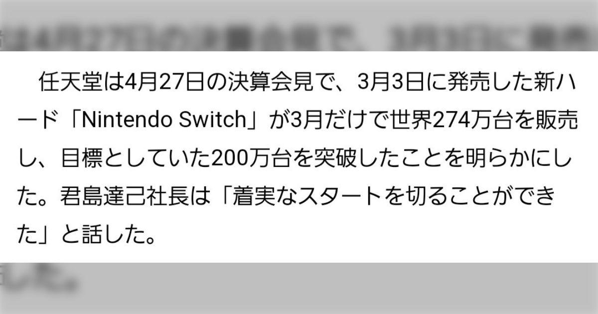 ジョーシン、Switch2の第2回抽選販売を5月16日より開始 - GAME Watch