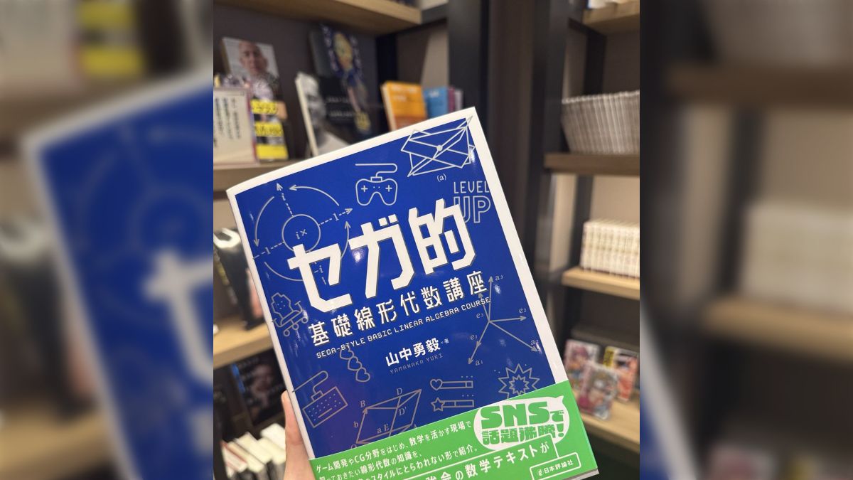 数学、ちゃんと勉強しけばよかったな」四元数と呼ばれるクォータニオン