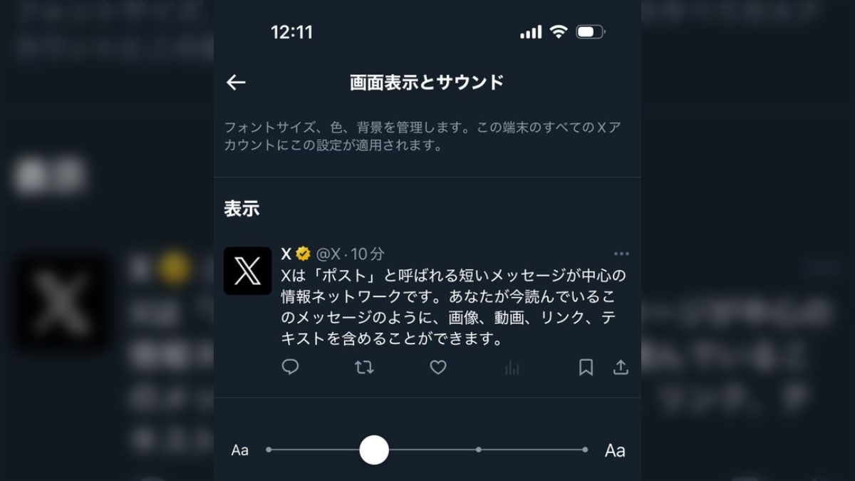 アナコラ Twitter X（旧twitter）のエロ広告（プロモーション）がひどすぎる(12/09) - posfie