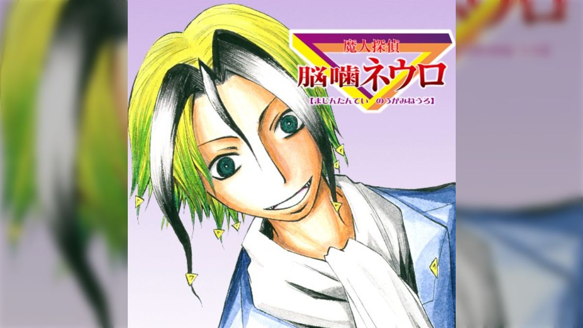 週刊少年ジャンプ 脳噛ネウロ 松井優征（初回新連載） 魔人探偵脳噛