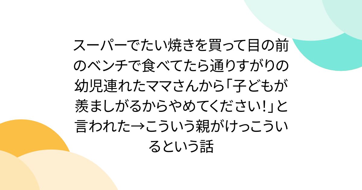 たい焼きへの熱い思い、親子の対立も