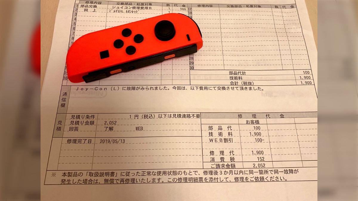 Nintendo Switch本体（修理明細書付き） Nintendo Switch本体（修理明細書付き）