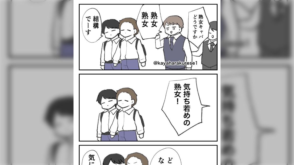 熟女晒 繁華街でキャッチが「気持ち若めの熟女！」と声をかけてきて気になってしまった話 - Togetter [トゥギャッター]