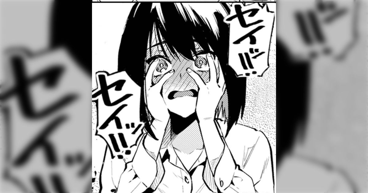 『セイッ!セイッ! 悪霊退散!!』うしろの正面カムイさん【コノシロしんこ先生】 - posfie