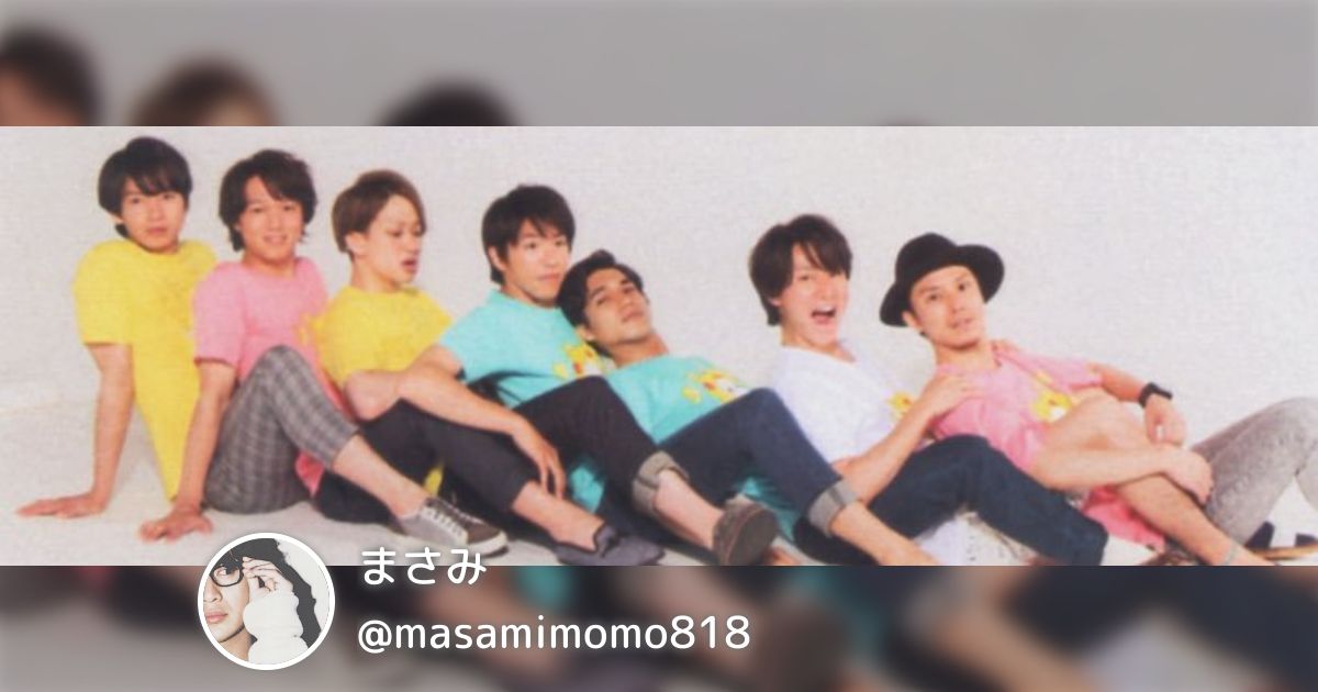 まさみ(@masamimomo818)のまとめ - posfie