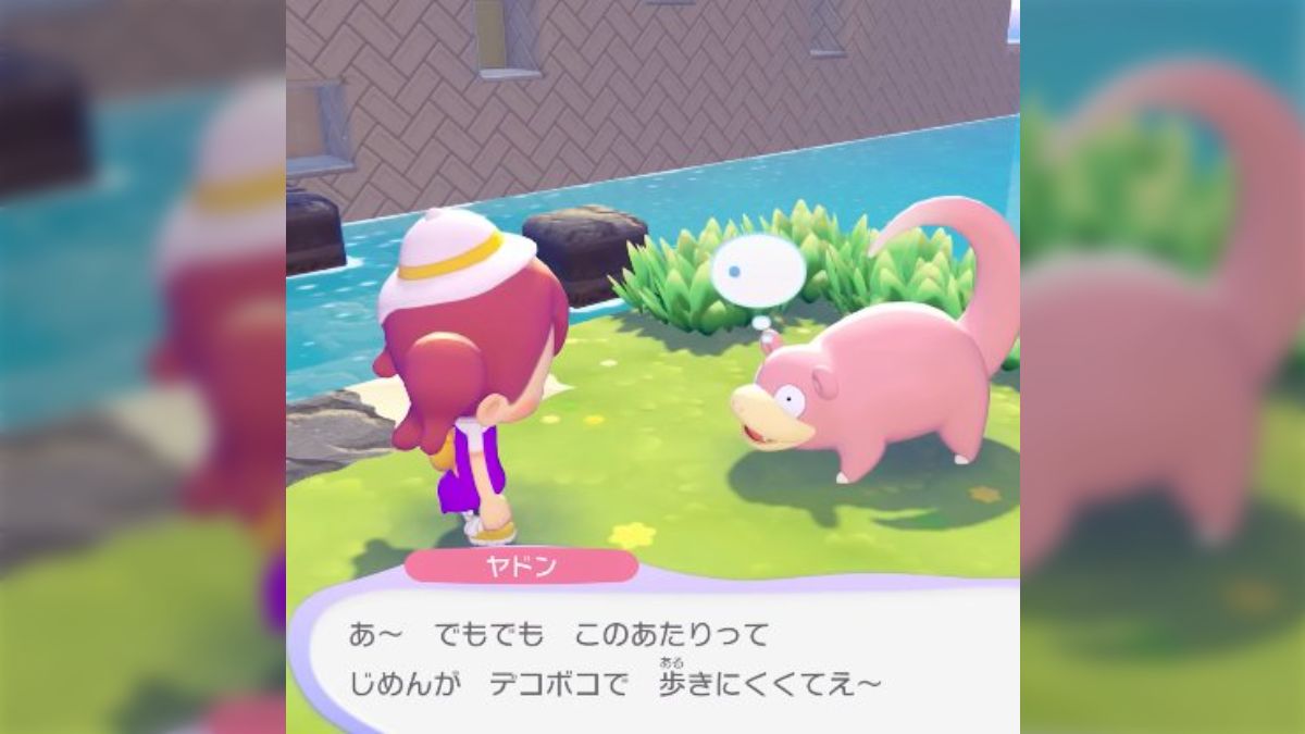 ギャル ヤドン