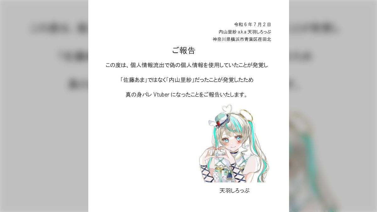 流出 