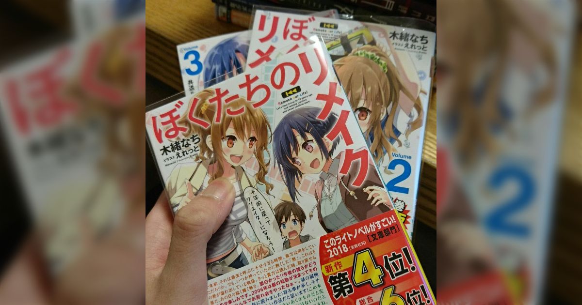 ライトノベルス　2冊980円 045a3e085a04e4857df93bd93cf6ea