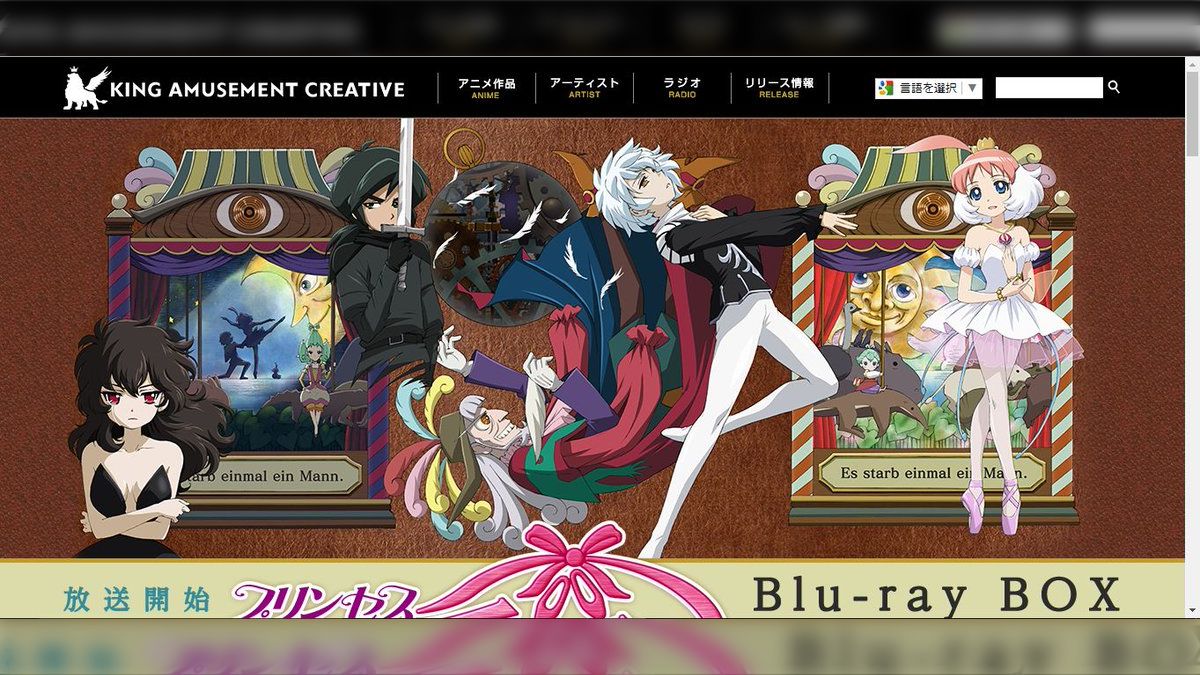 9/24-30ふぁきあひ週『プリンセスチュチュ』Fakiru-Weekとは？ #ptutu