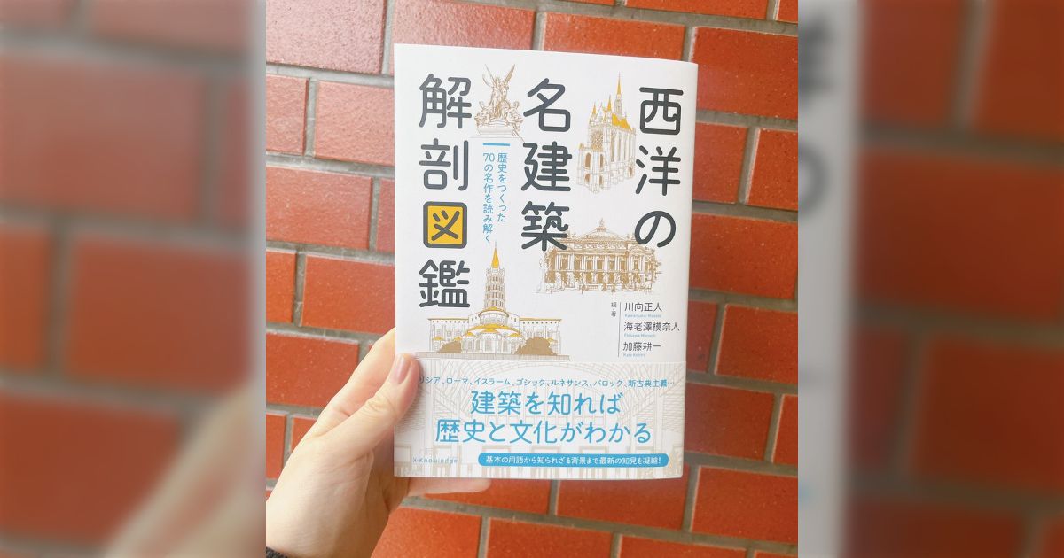不気味な建築(アンソニー・ヴィドラー 著 ; 大島哲蔵, 道家洋 訳