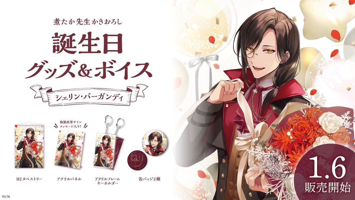 にじさんじ オリバー・エバンス 誕生日 グッズ にじさんじ (ニジサンジ