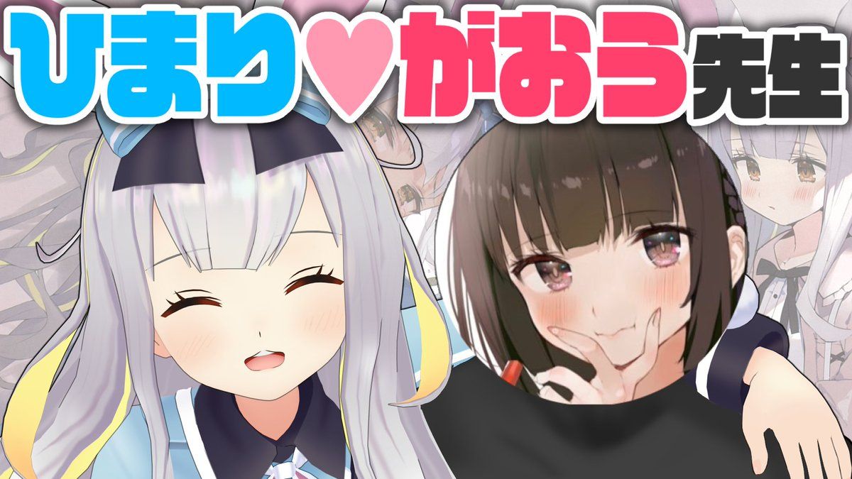 VTuber 餅月ひまり CF クラウドファンディング 返礼 がおう先生の