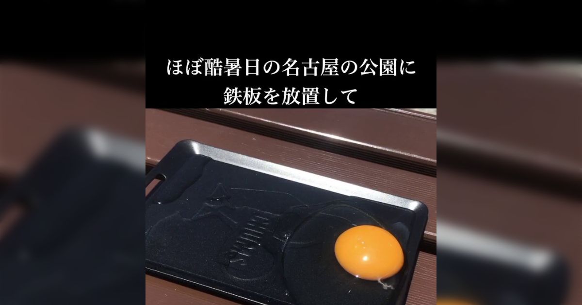 名古屋で梅雨が明けるとどうなるかって？知らんのか、こうなる「予想できんかったーーーｗ」「引き分け…ってところかな？」