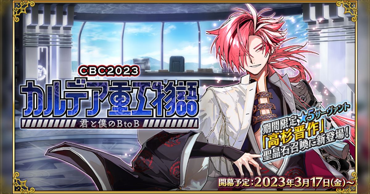 fgo ホテルカルデア　缶バッジセット　ホロ　高杉晋作 fgo ホテルカルデア 缶バッジセット ホロ 高杉晋作 Amazon.co.jp: FGO