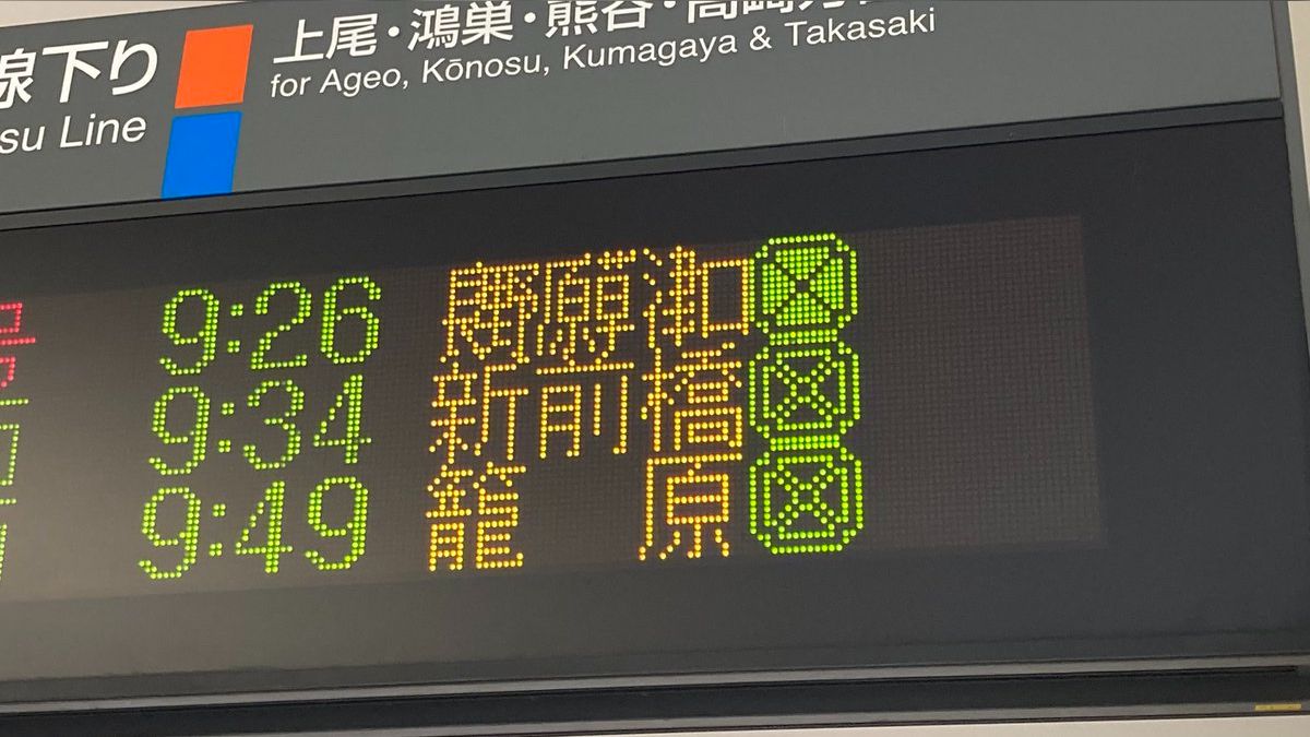 グリーン車のマークが2種類あることは鉄オタ以外には意外と知られてないのではないか「知らなかった」「なにが違うの？」 - Togetter  [トゥギャッター]