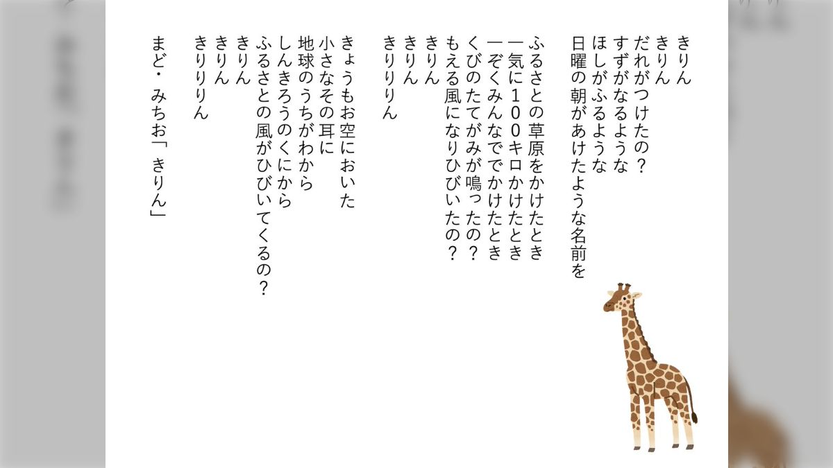 キリンは「ヒョウダ」と呼ばれていたかもしれない？日本でなぜジラフがキリンと呼ばれるようになったのか、キリン博士の解説が面白い！ - Togetter  [トゥギャッター]