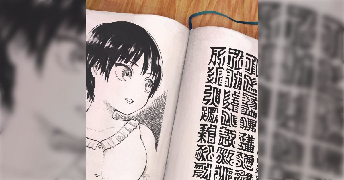 「行間しか読めない」のコメントとともに投稿された画像が本当に行間しか読めない画像だった「何か書いてるぽい」