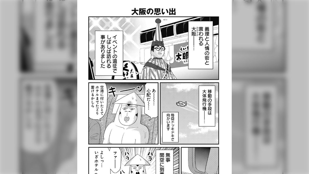 漫画】大阪に行った時、現地の人の優しさを実感した話→大阪人にとってはわりと普通らしい - Togetter [トゥギャッター]