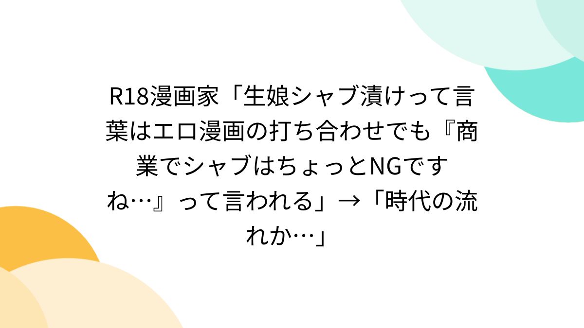 シャブキメセク 