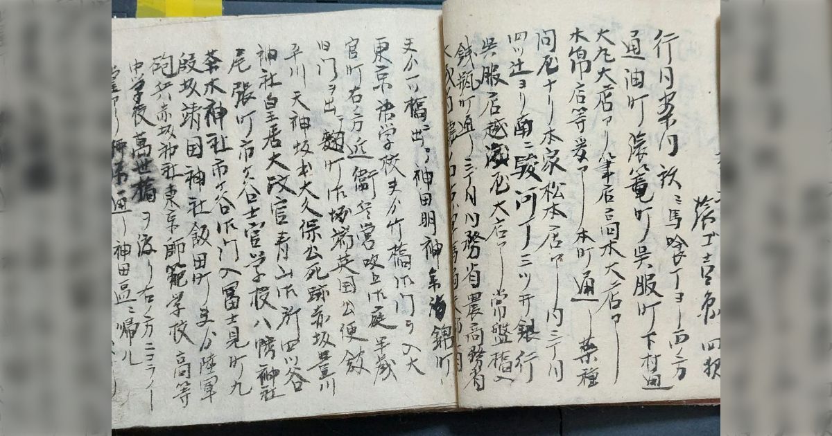 5代前のお爺ちゃんが、伊勢参詣のついでに日本各地を旅行した日記が出