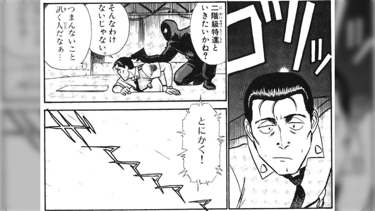 二 階級 特進 と は