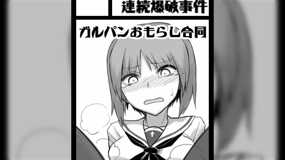 このトイレは修理中ですえろ漫画 ガルパンおもらし合同のレギュレーションが破壊行為を防ぐために尿圧まで指定されていて完璧すぎる - Togetter [トゥギャッター]
