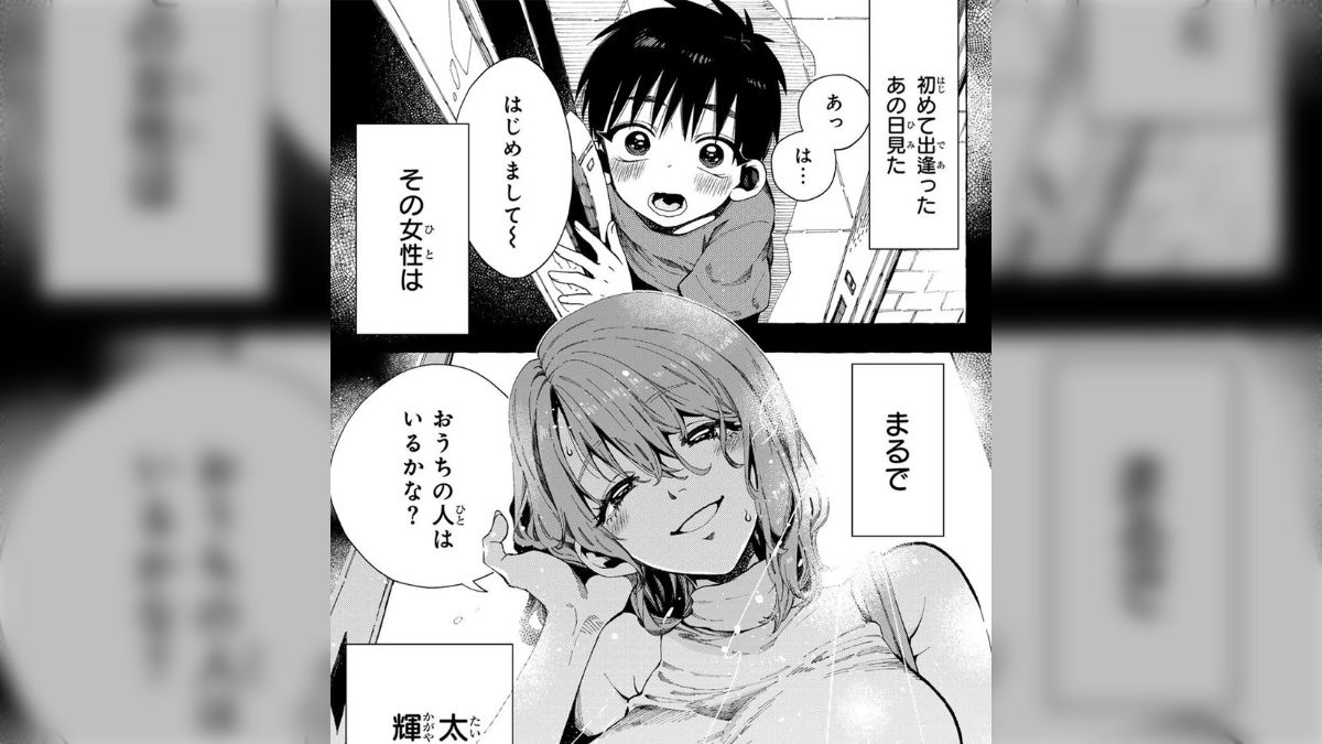 教え子漫画 