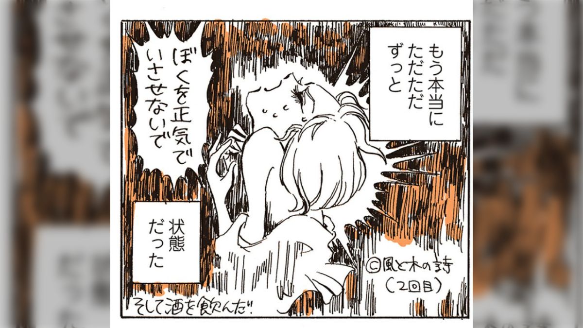 現実逃避してたらボロボロになった話』(永田カビ著)を読んだみなさん