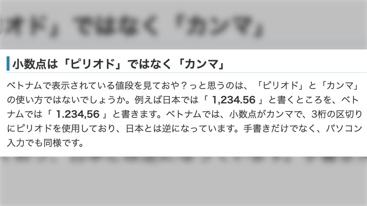 桁違いな勘違い様専用 ベトナムから原因不明の動作不良の報告、数字