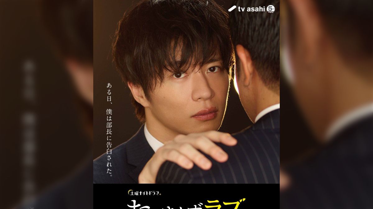 投稿 他人妻 部長シリーズ #おっさんずラブ 広告のキャッチコピーもビジュアルも素晴らしすぎた…オフショットとかも集めてみたよ - Togetter [トゥギャッター]