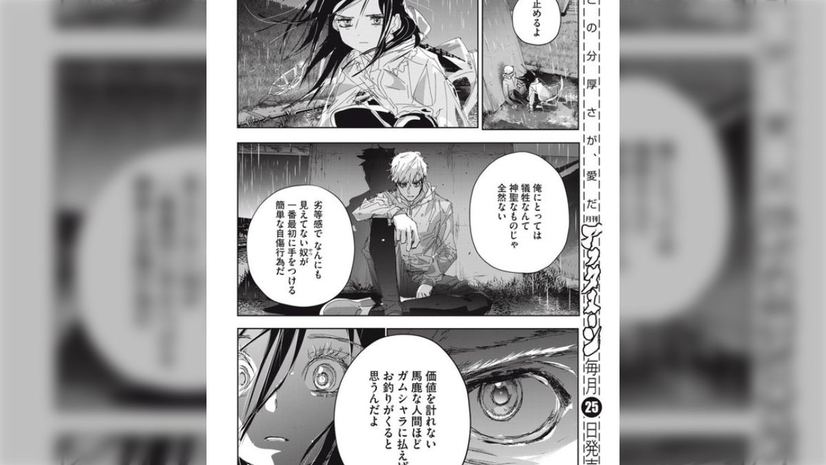 何かを捨ててでも強くなった」タイプに、その『何か』を捨てないまま 